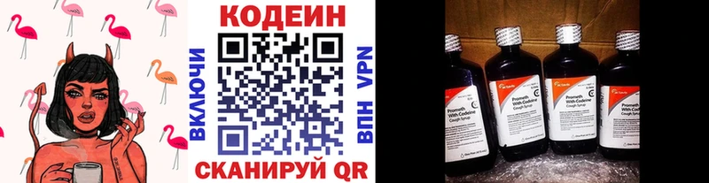 Кодеиновый сироп Lean Purple Drank Кропоткин