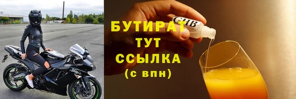 бутират Баксан