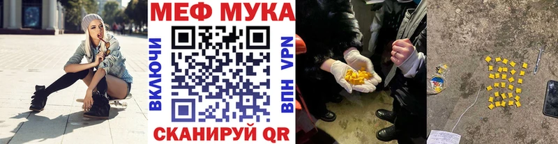 Мефедрон мука  Кропоткин 